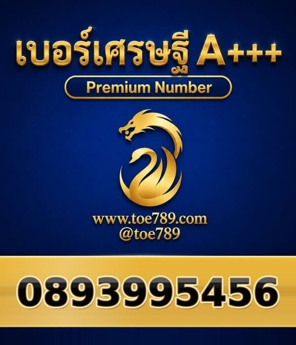 089-399-5456