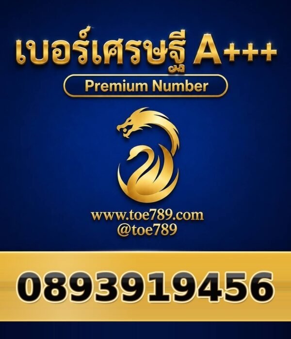 089-391-9456