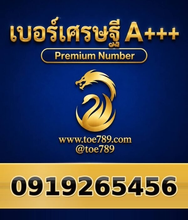 091-926-5456