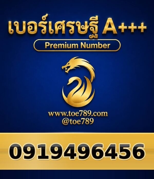 091-949-6456