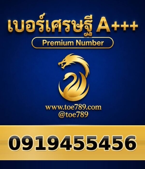 091-945-5456