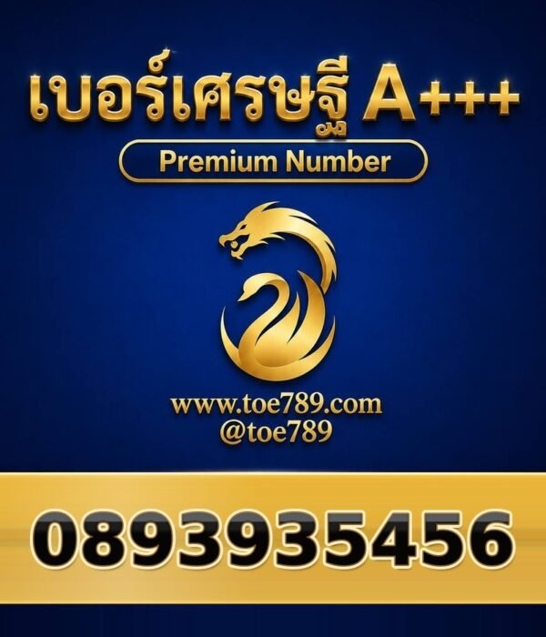 089-393-5456
