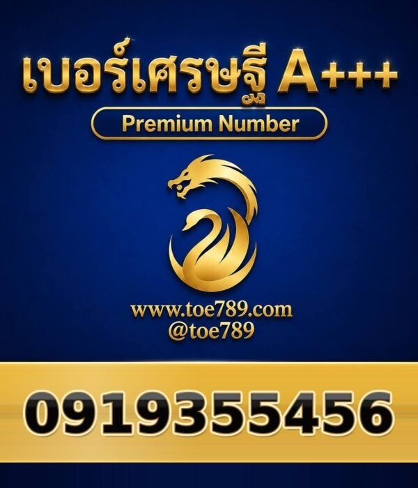 091-935-5456