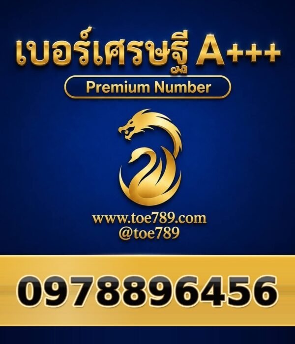 097-889-6456