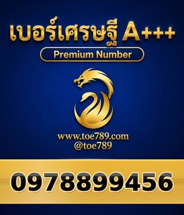 097-889-9456